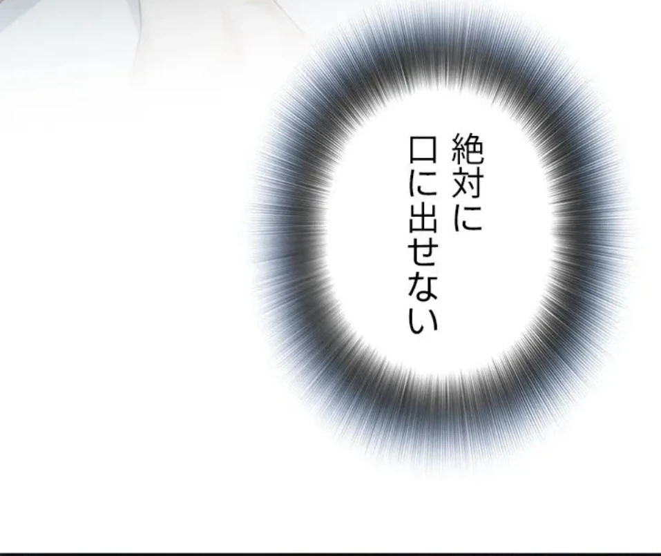 覗き見 第188話 - 61
