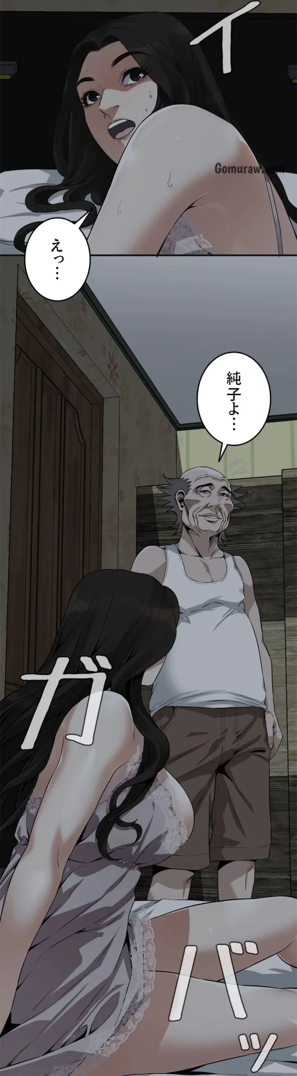 覗き見 第188話 - 65
