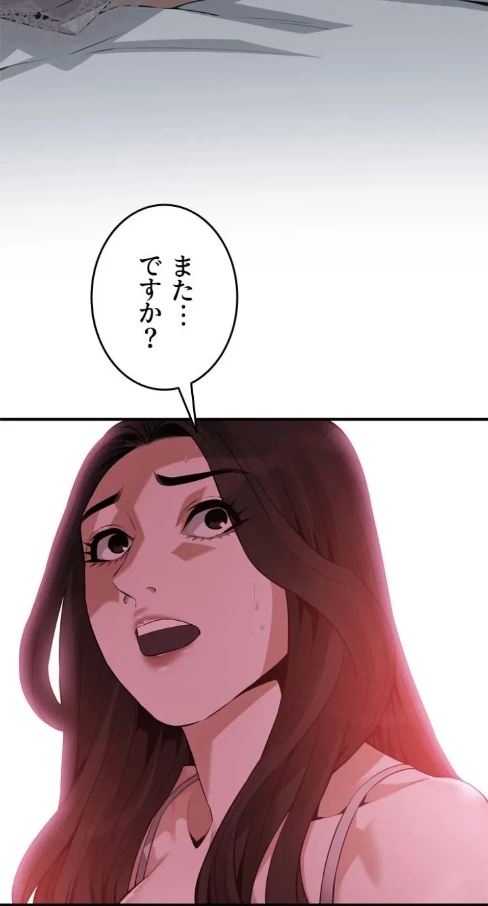 覗き見 第188話 - 66