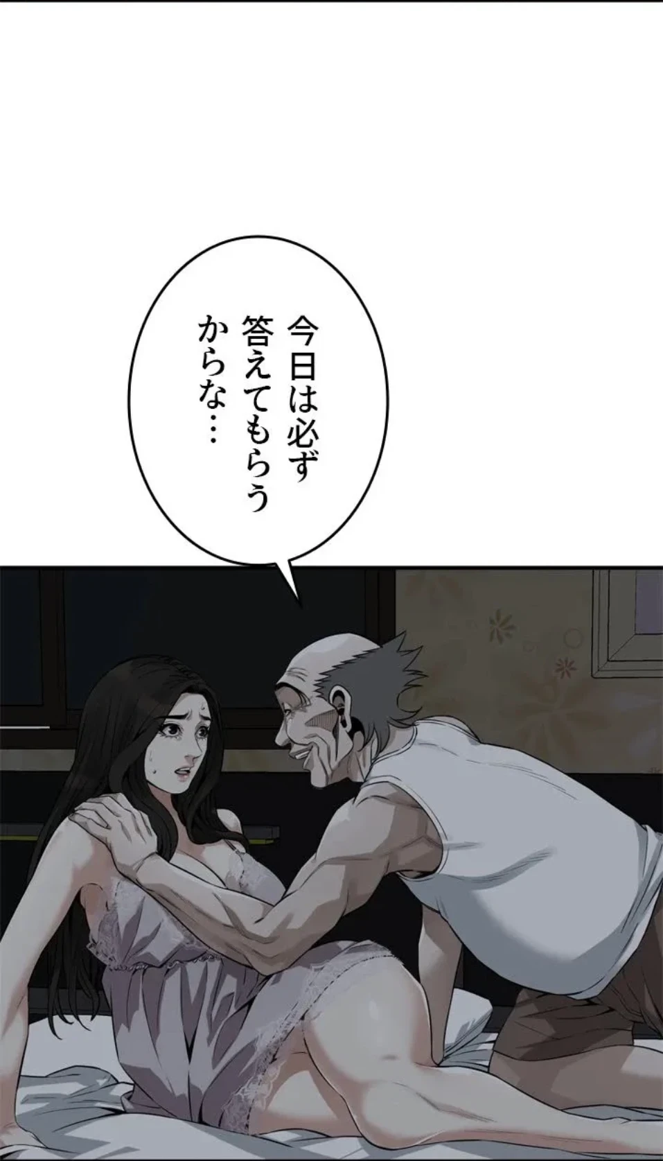 覗き見 第188話 - 68