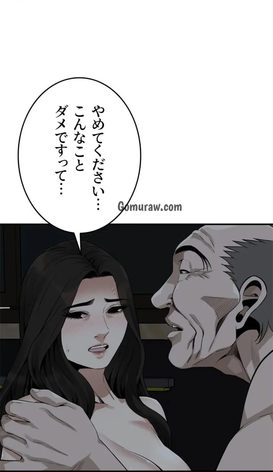 覗き見 第188話 - 70