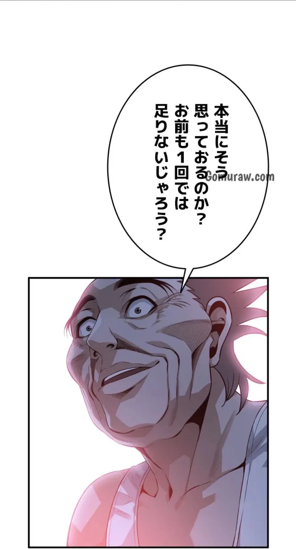 覗き見 第188話 - 71