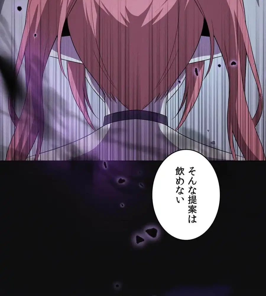 性長無限大！俺のレベルアップ計画 第67話 - 3