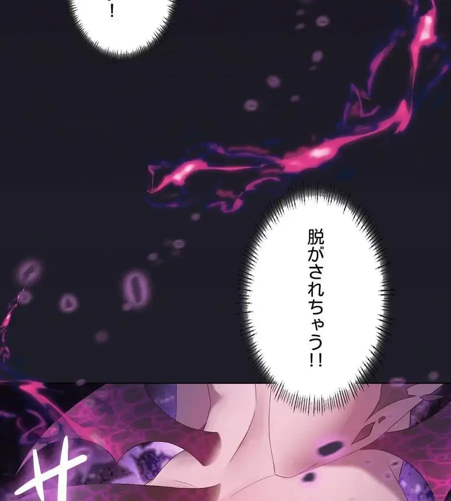性長無限大！俺のレベルアップ計画 第67話 - 13