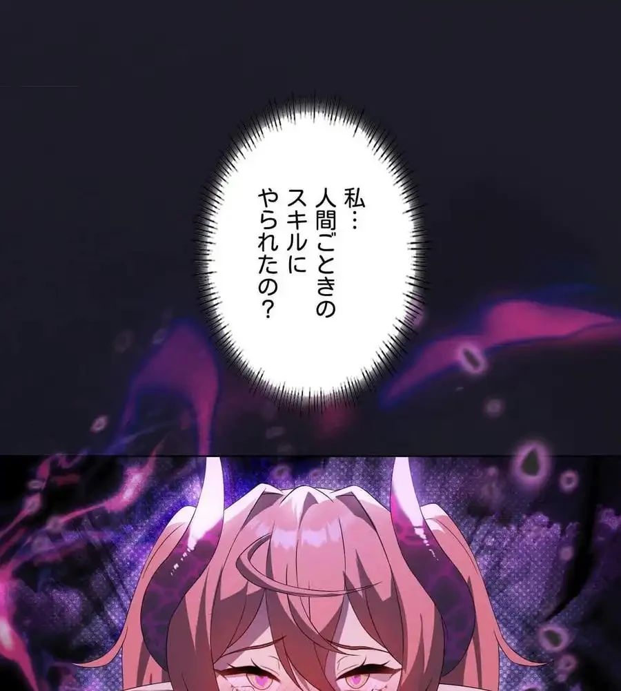性長無限大！俺のレベルアップ計画 第67話 - 15