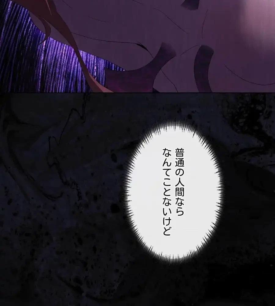 性長無限大！俺のレベルアップ計画 第67話 - 25