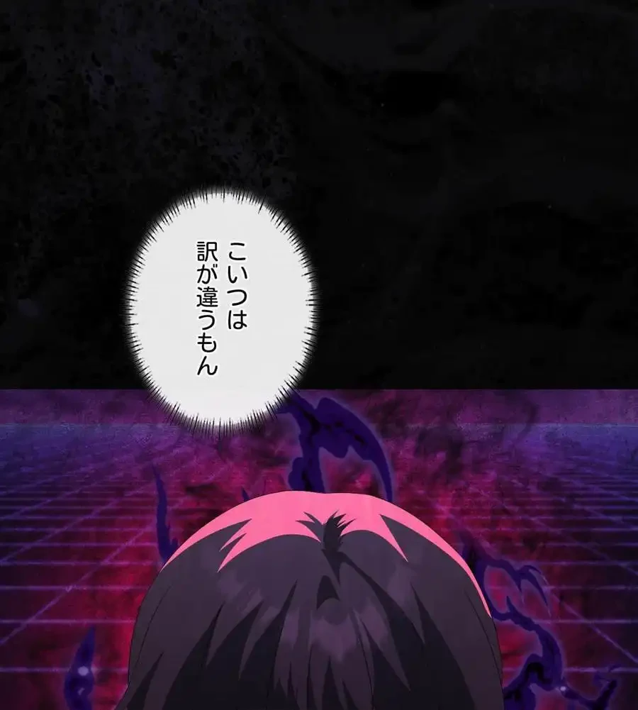 性長無限大！俺のレベルアップ計画 第67話 - 26