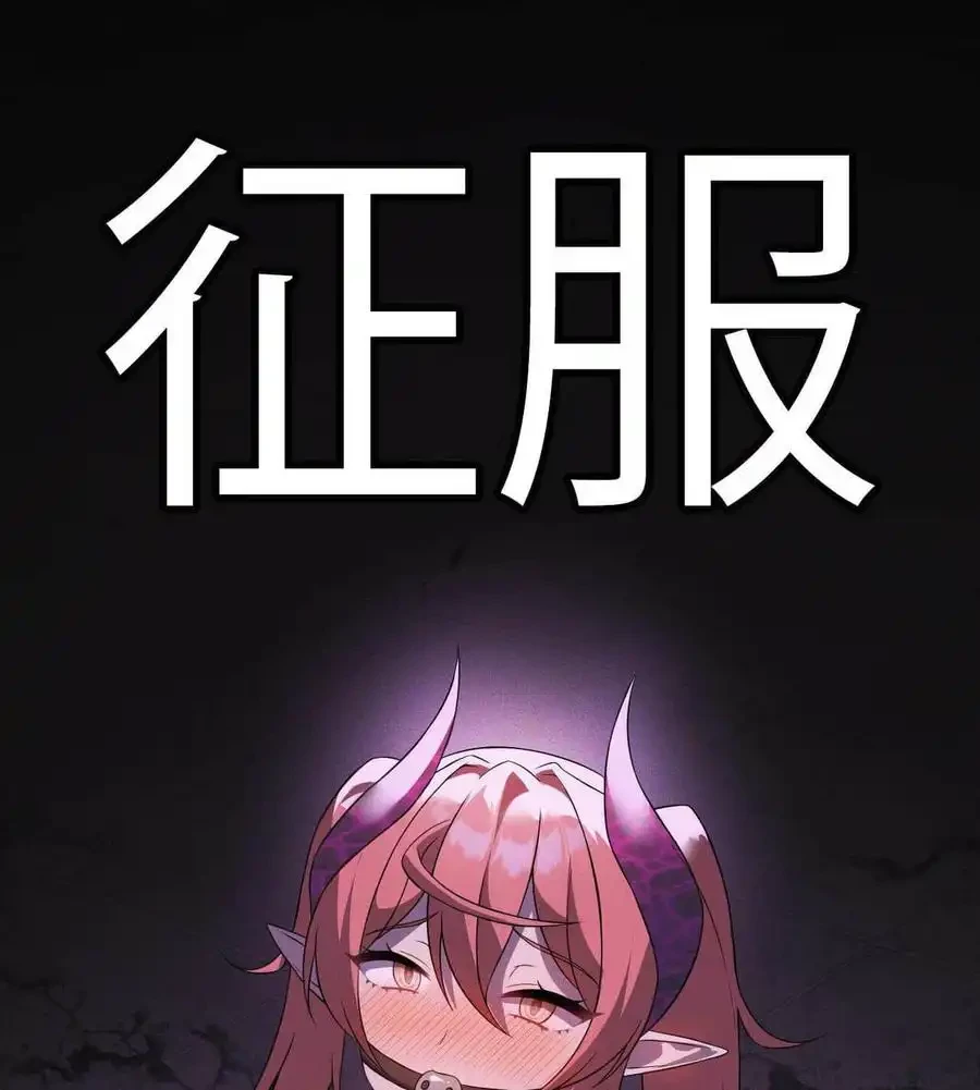 性長無限大！俺のレベルアップ計画 第67話 - 29