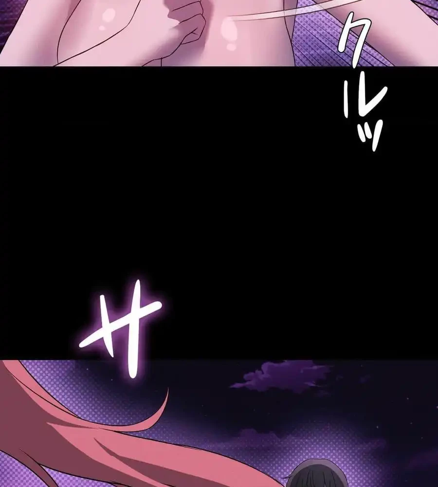 性長無限大！俺のレベルアップ計画 第67話 - 33