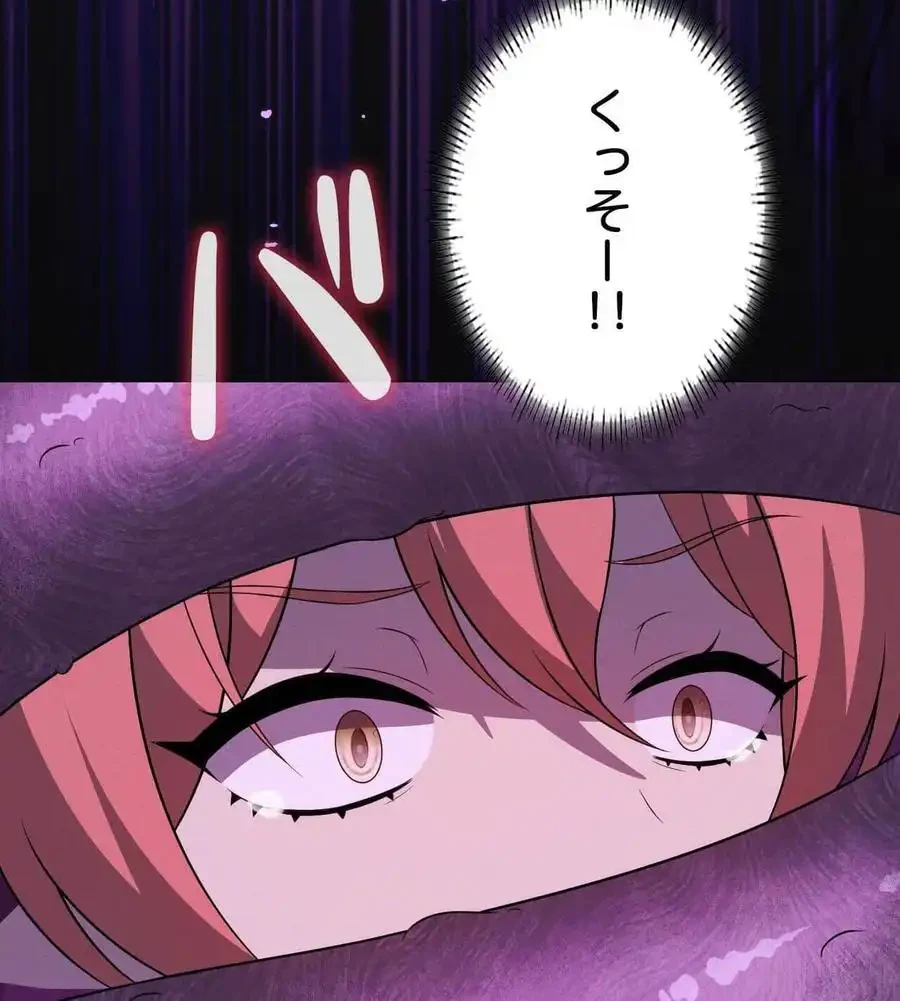 性長無限大！俺のレベルアップ計画 第67話 - 41