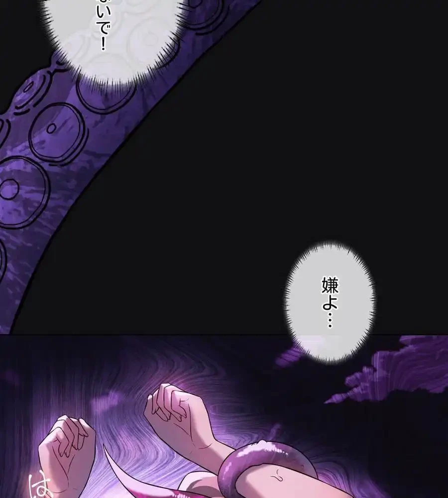 性長無限大！俺のレベルアップ計画 第67話 - 59