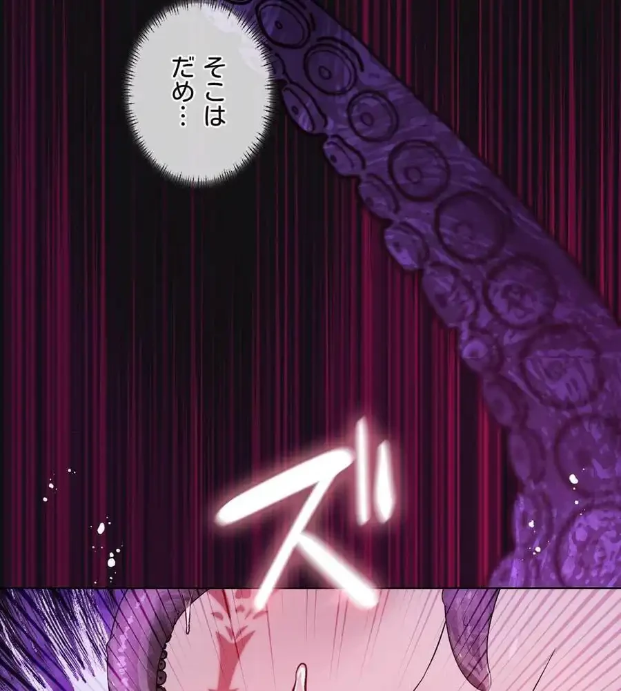 性長無限大！俺のレベルアップ計画 第67話 - 62