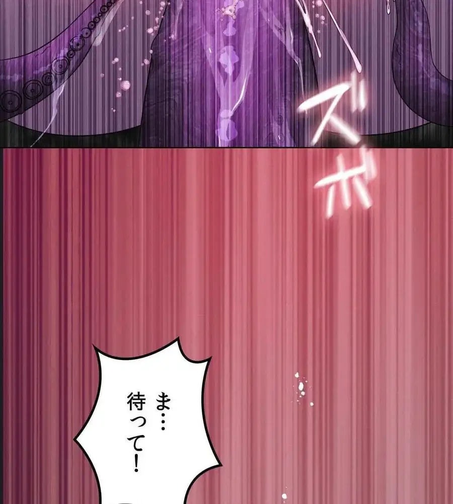 性長無限大！俺のレベルアップ計画 第67話 - 66