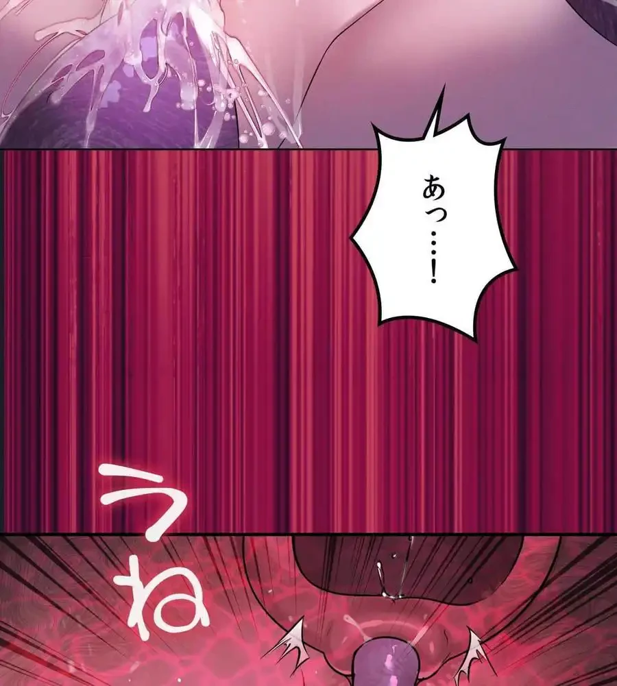 性長無限大！俺のレベルアップ計画 第67話 - 69