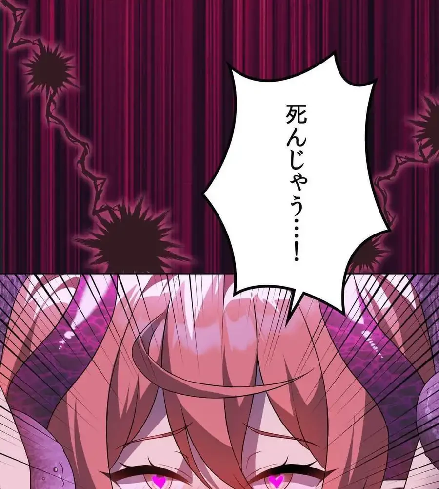 性長無限大！俺のレベルアップ計画 第67話 - 71
