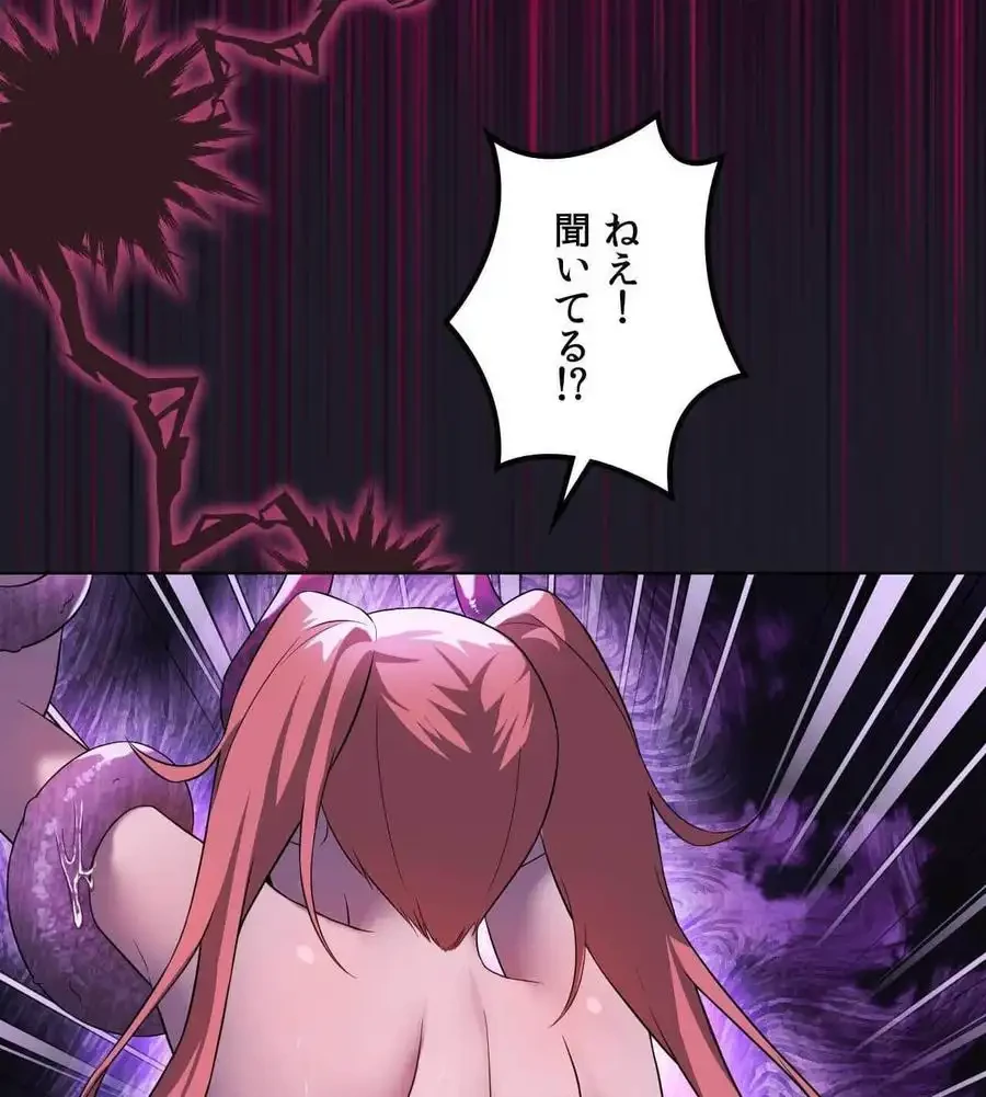 性長無限大！俺のレベルアップ計画 第67話 - 73