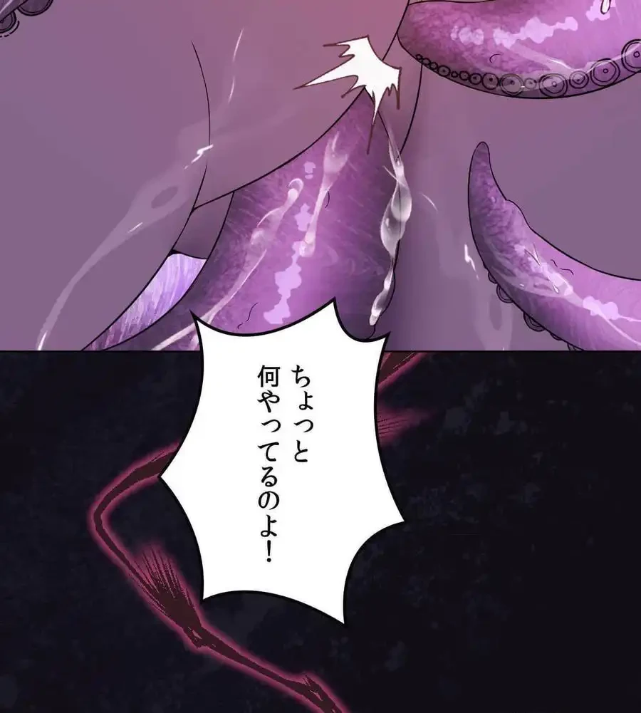 性長無限大！俺のレベルアップ計画 第67話 - 76