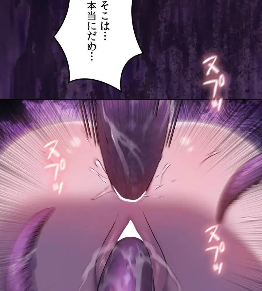 性長無限大！俺のレベルアップ計画 第67話 - 80