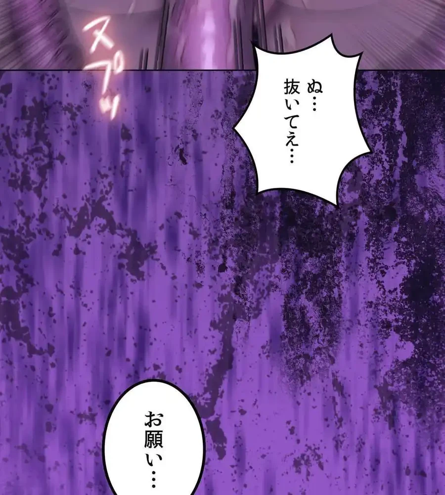 性長無限大！俺のレベルアップ計画 第67話 - 81