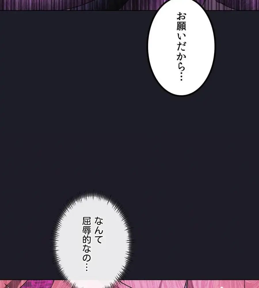 性長無限大！俺のレベルアップ計画 第67話 - 84