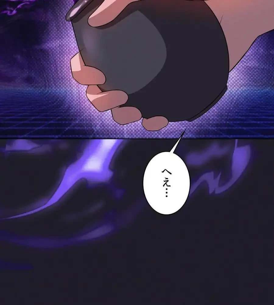 性長無限大！俺のレベルアップ計画 第67話 - 89