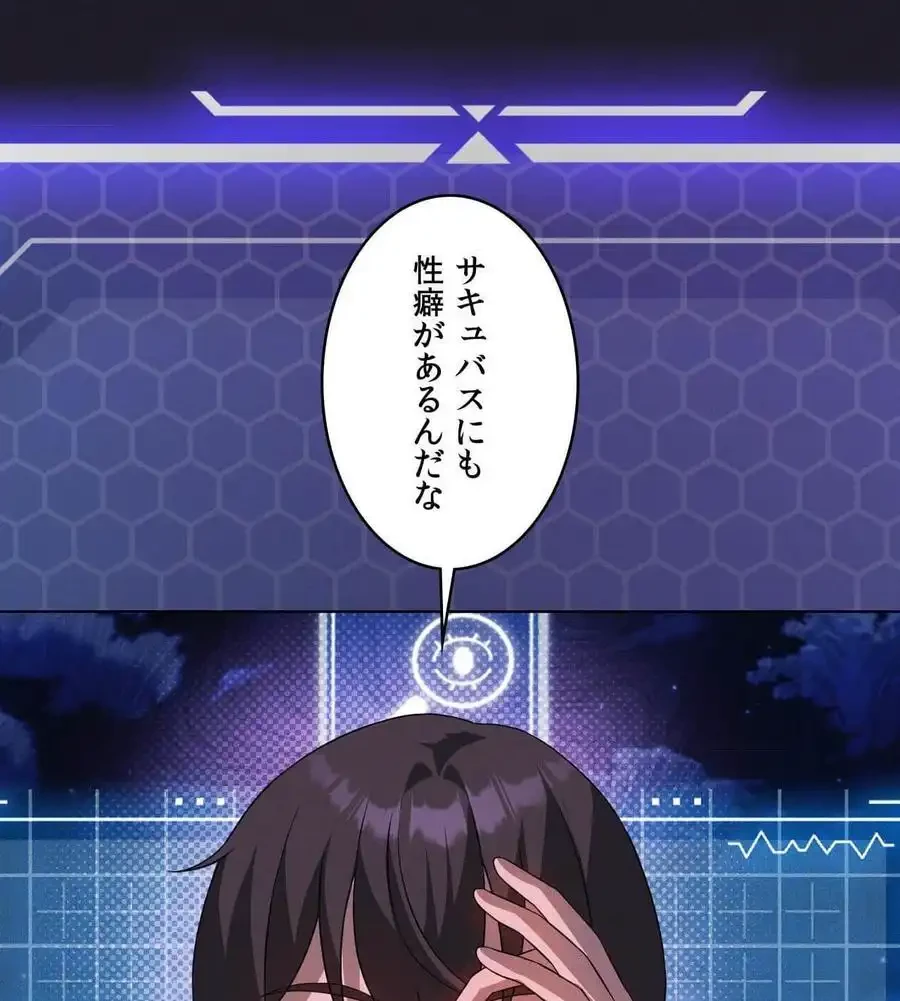 性長無限大！俺のレベルアップ計画 第67話 - 90