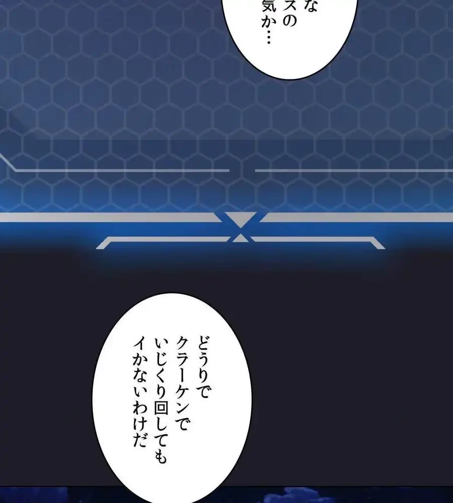 性長無限大！俺のレベルアップ計画 第67話 - 92