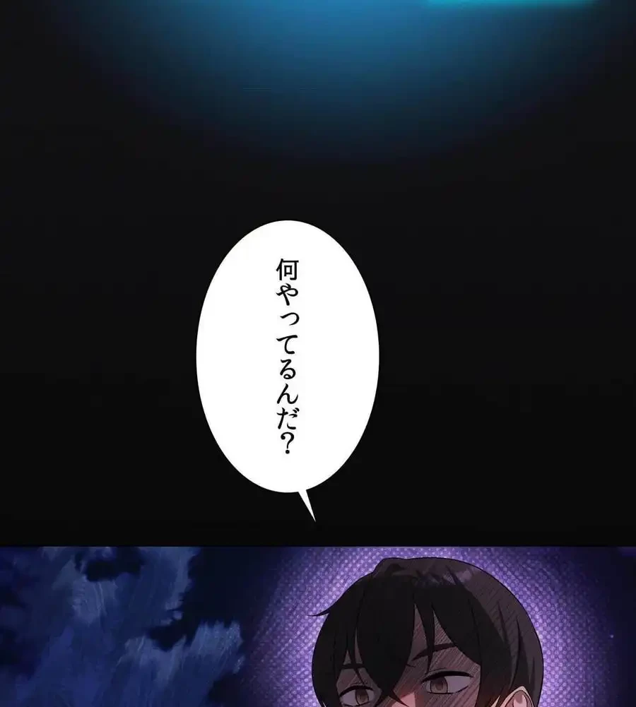 性長無限大！俺のレベルアップ計画 第67話 - 95