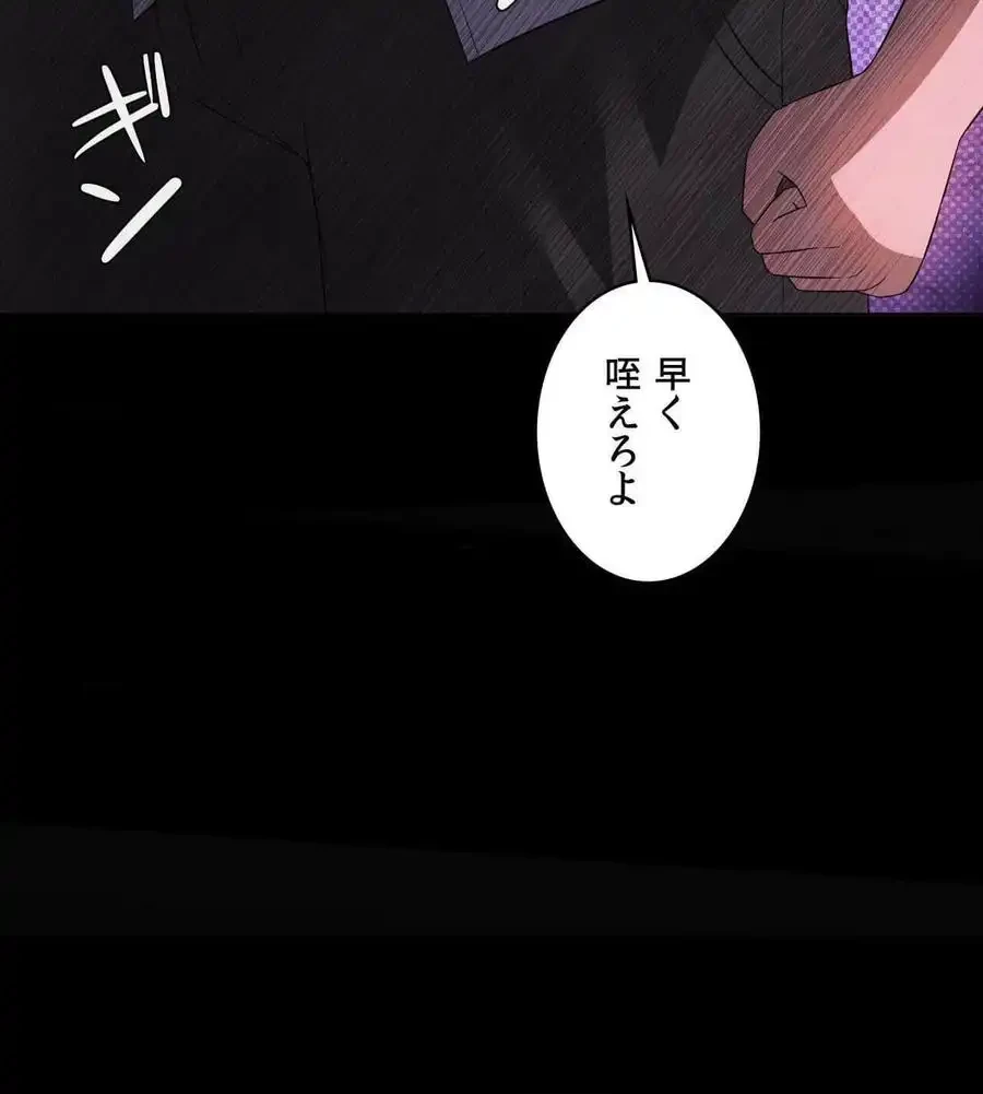 性長無限大！俺のレベルアップ計画 第67話 - 97