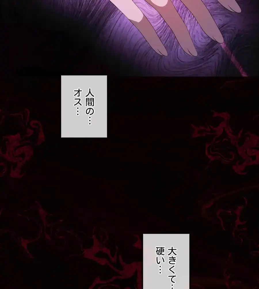 性長無限大！俺のレベルアップ計画 第67話 - 109