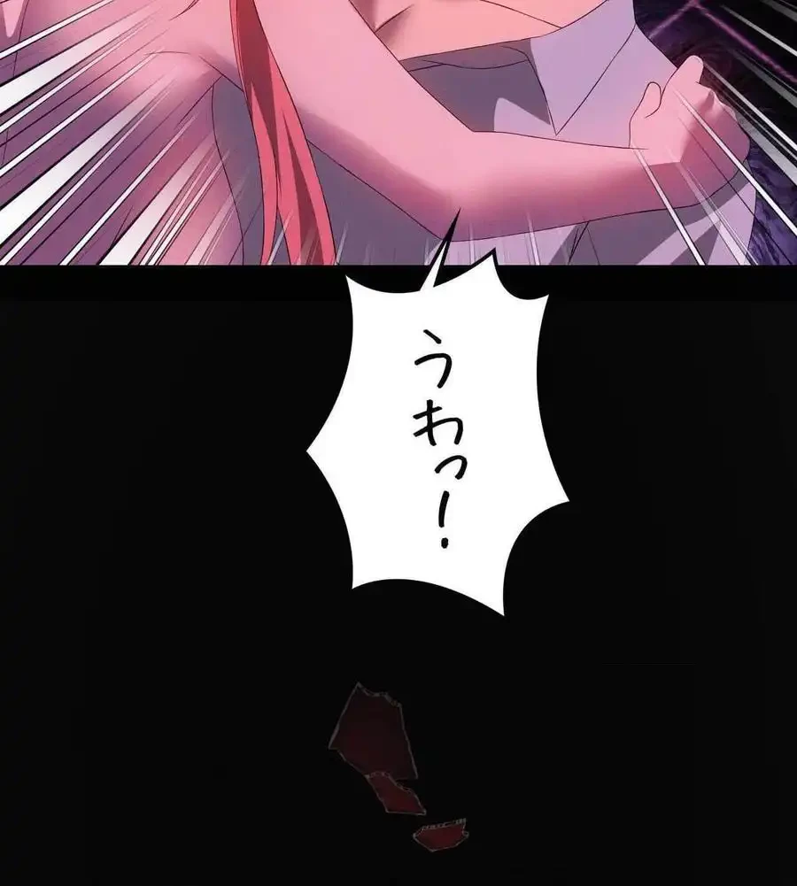 性長無限大！俺のレベルアップ計画 第67話 - 121