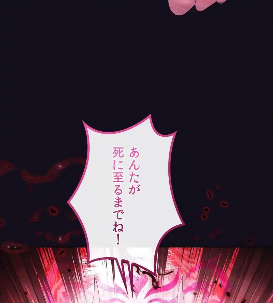 性長無限大！俺のレベルアップ計画 第67話 - 126