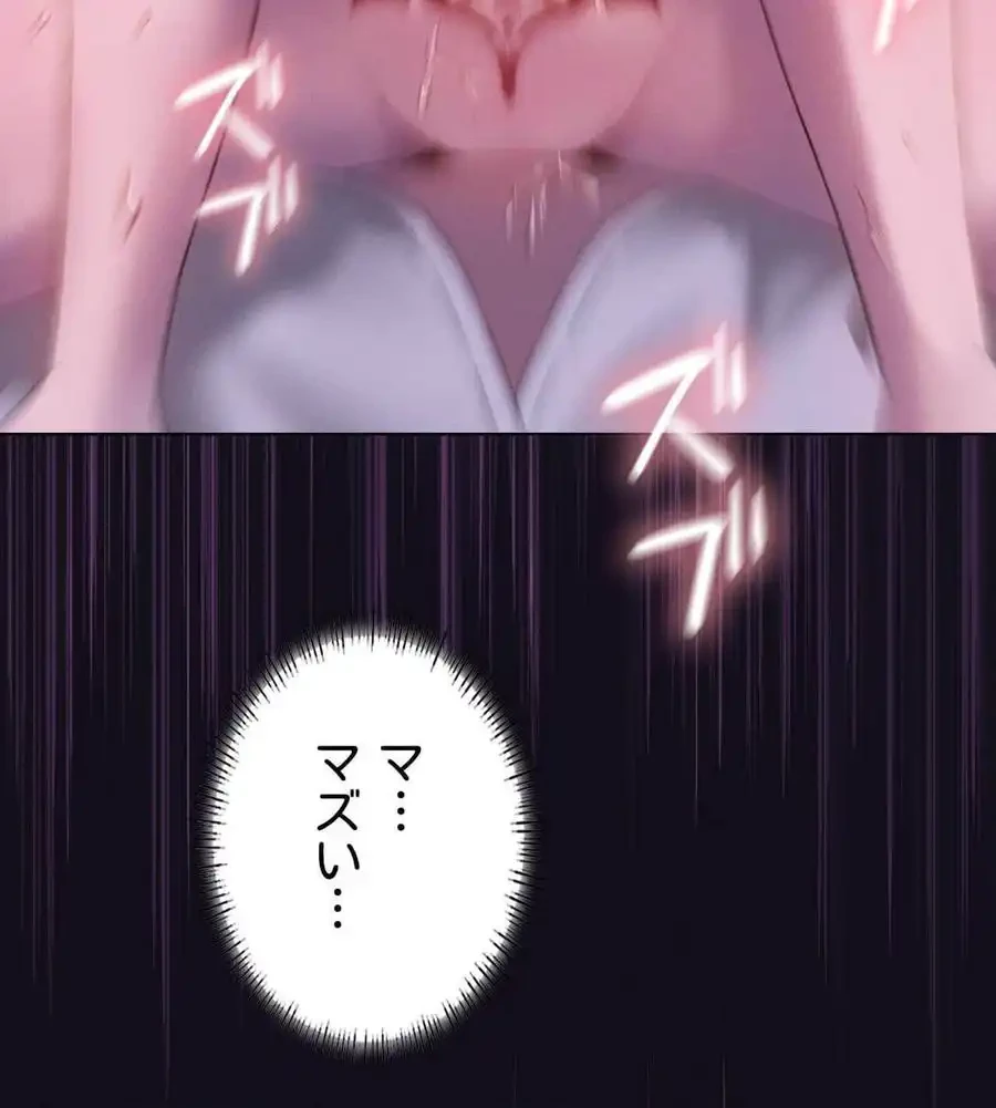性長無限大！俺のレベルアップ計画 第68話 - 22