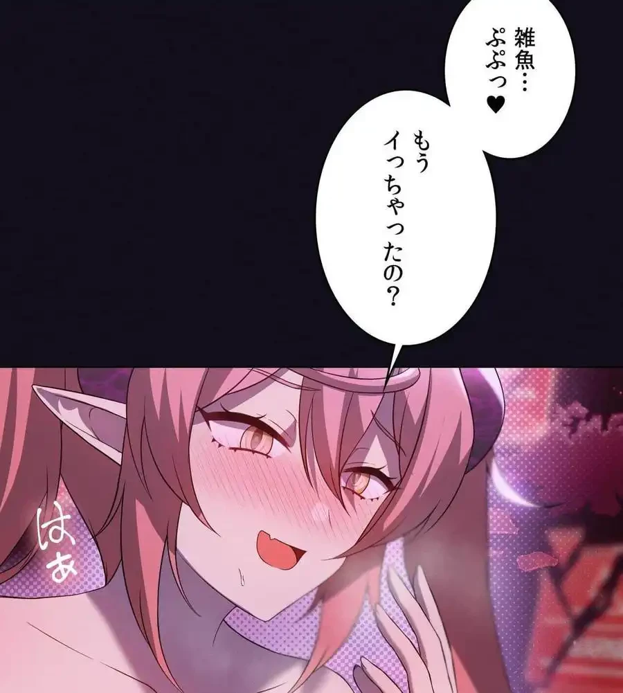 性長無限大！俺のレベルアップ計画 第68話 - 28