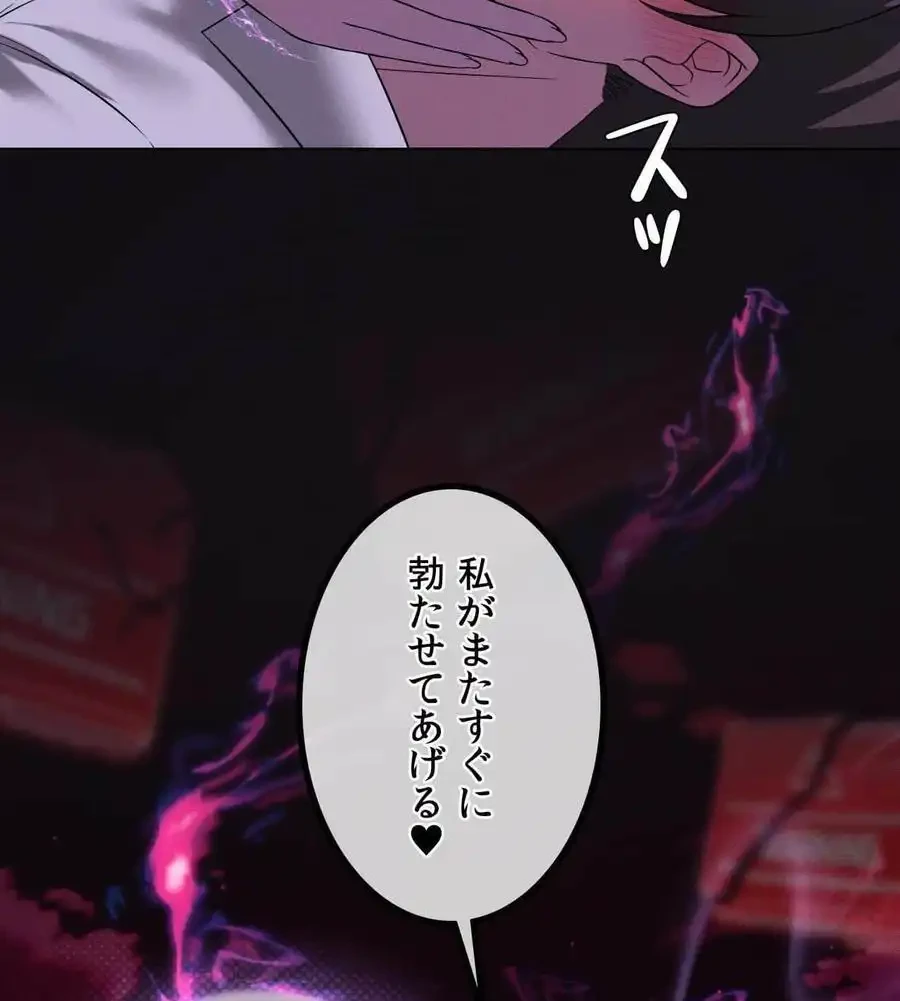 性長無限大！俺のレベルアップ計画 第68話 - 31
