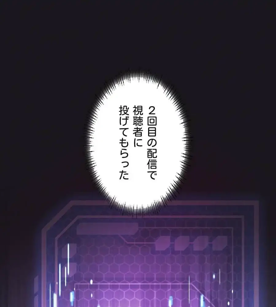 性長無限大！俺のレベルアップ計画 第68話 - 58