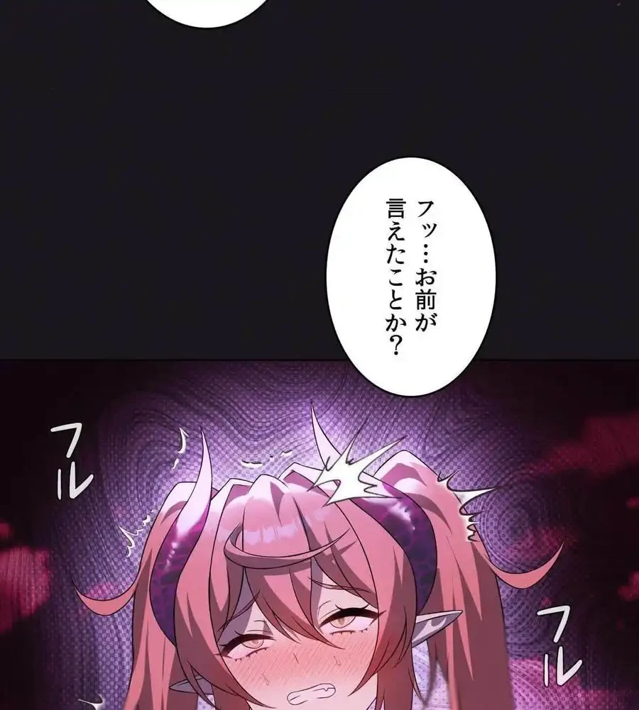 性長無限大！俺のレベルアップ計画 第68話 - 76