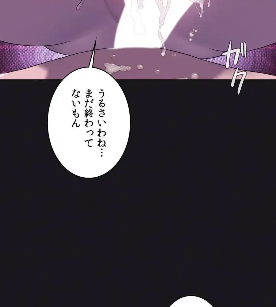 性長無限大！俺のレベルアップ計画 第68話 - 78