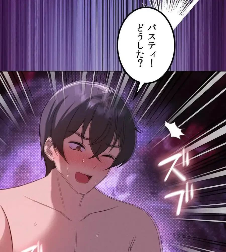 性長無限大！俺のレベルアップ計画 第68話 - 82