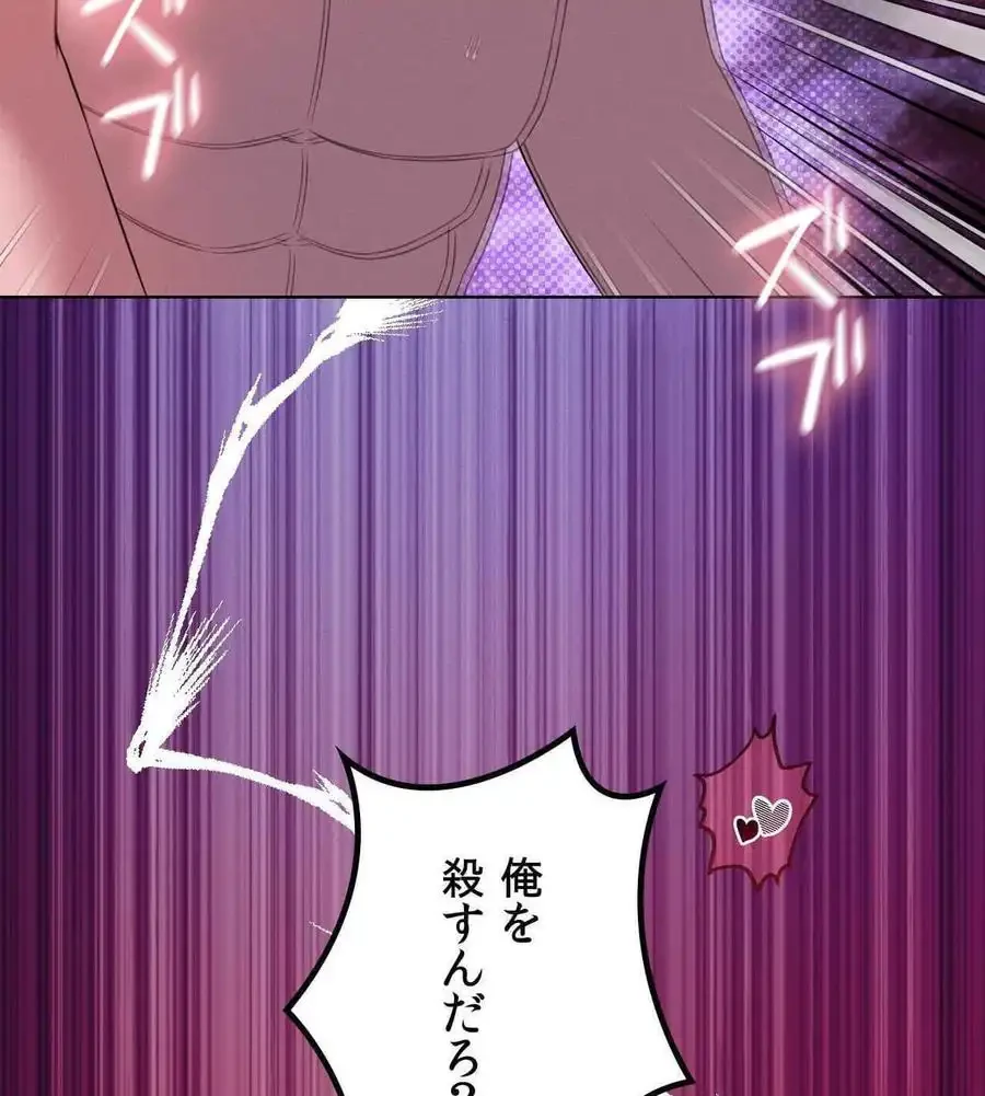性長無限大！俺のレベルアップ計画 第68話 - 83
