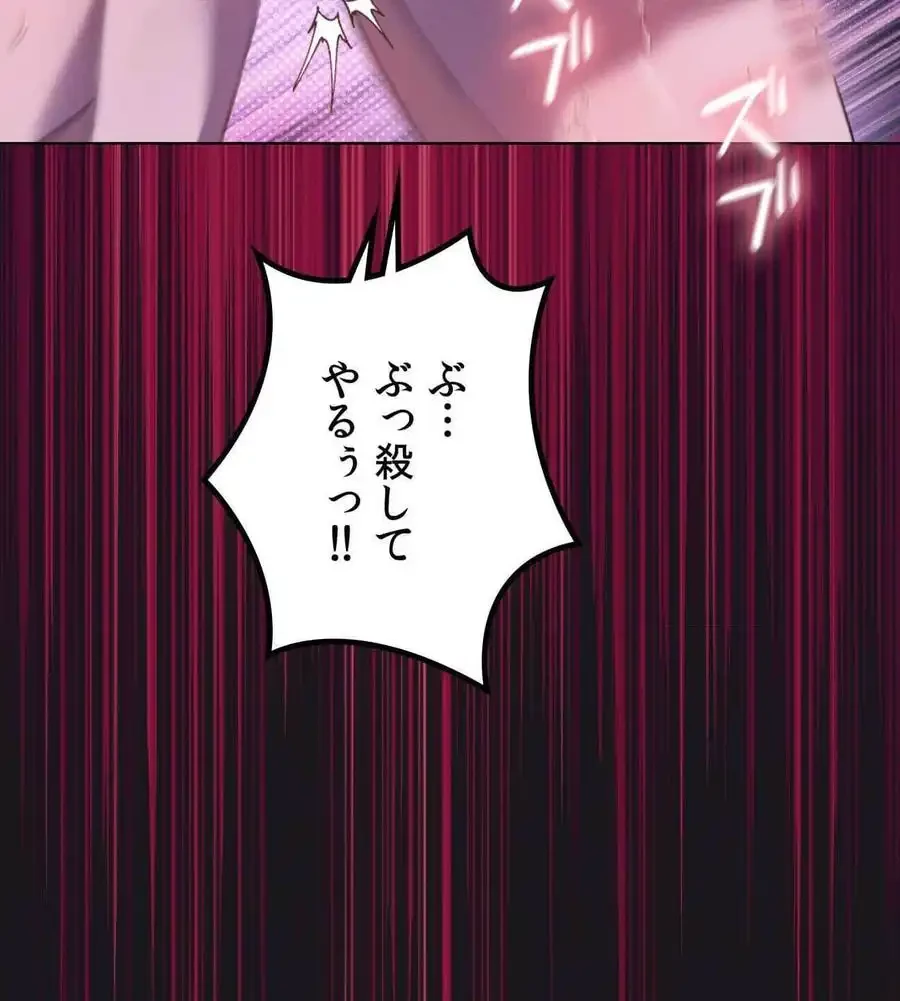性長無限大！俺のレベルアップ計画 第68話 - 88