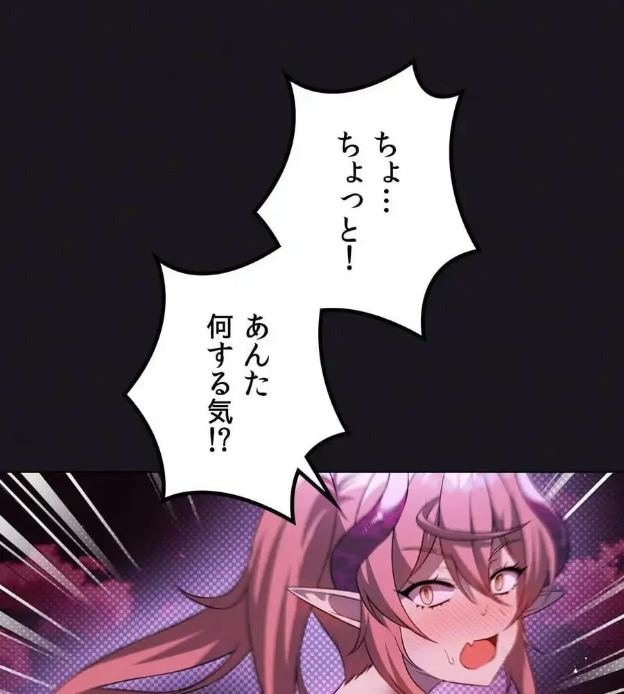 性長無限大！俺のレベルアップ計画 第68話 - 93