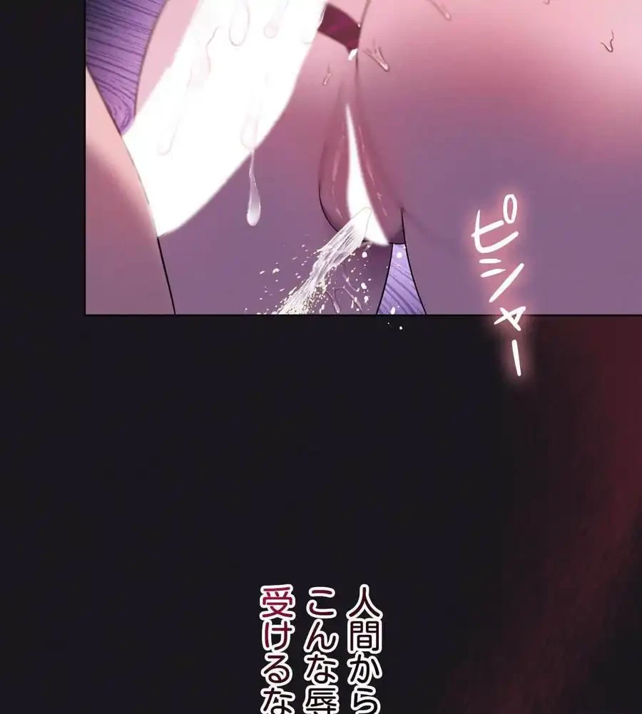 性長無限大！俺のレベルアップ計画 第68話 - 104
