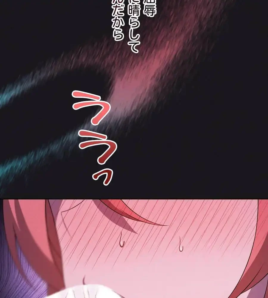 性長無限大！俺のレベルアップ計画 第68話 - 110