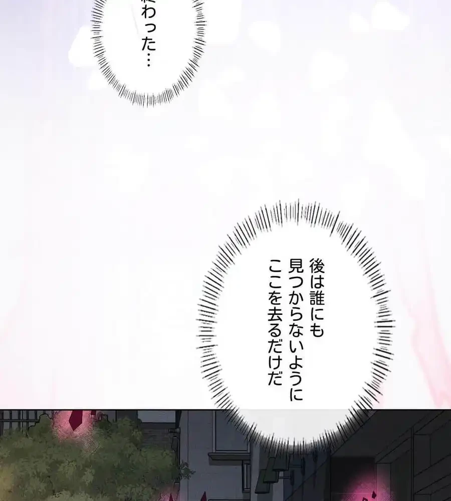 性長無限大！俺のレベルアップ計画 第68話 - 122