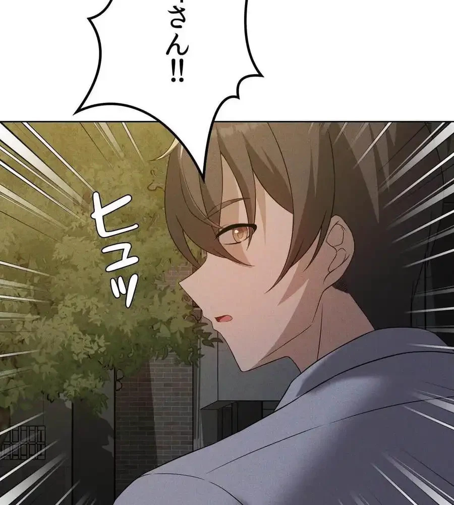 性長無限大！俺のレベルアップ計画 第68話 - 124