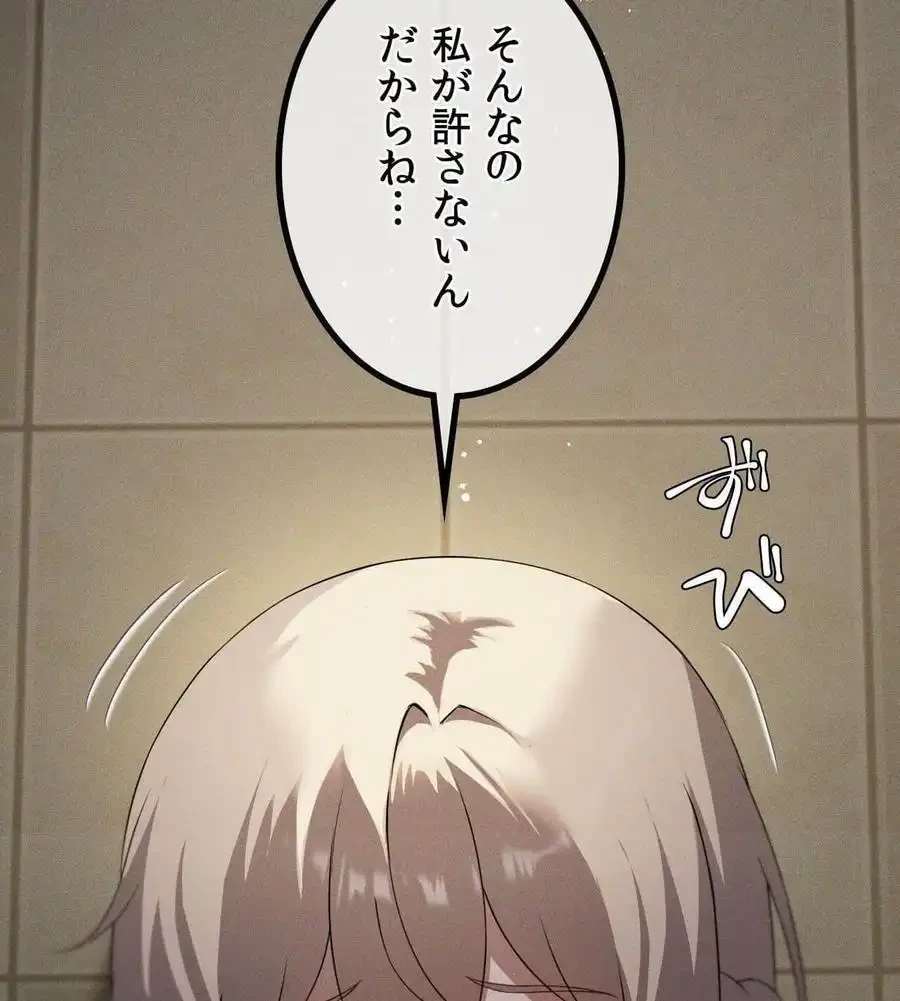 性長無限大！俺のレベルアップ計画 第68話 - 129