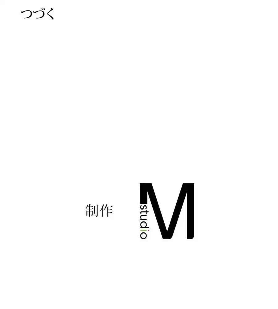 性長無限大！俺のレベルアップ計画 第68話 - 132