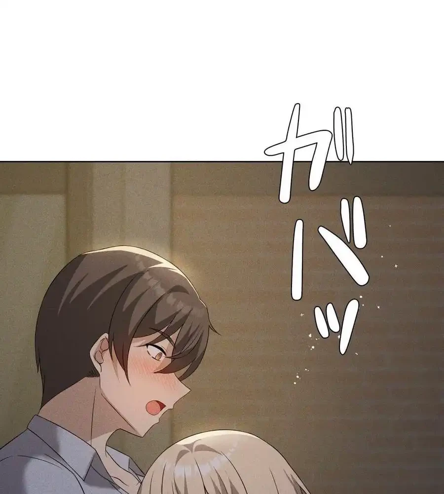 性長無限大！俺のレベルアップ計画 第69話 - 3