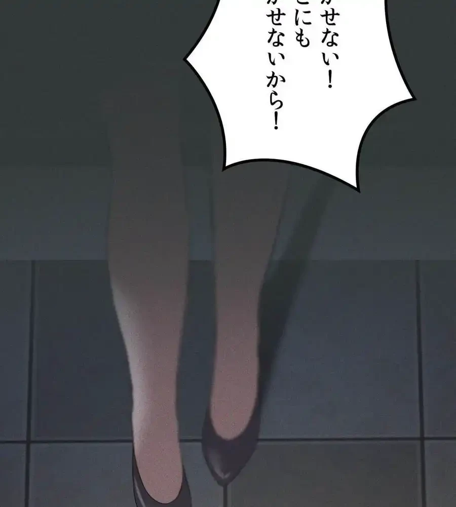 性長無限大！俺のレベルアップ計画 第69話 - 5